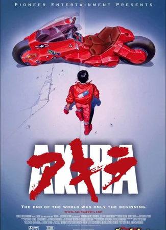 Акира