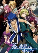 Герои Забытых Времён [ТВ] сезон 1