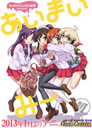 Ай Май Ми сезон 1