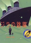 Кит на стеклянной волне