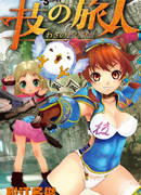 Странствующий Творец