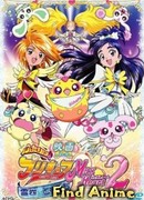 ПуриКюа Макс Харт! Фильм 2. Друзья Снежного Неба