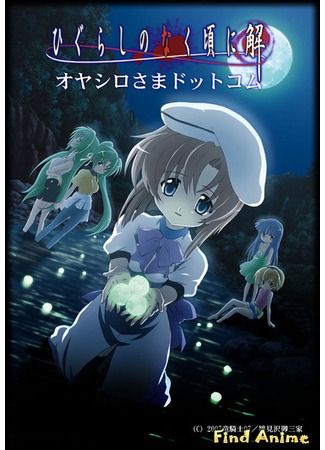 аниме Когда плачут цикады: Ответы (When They Cry: Kai: Higurashi no Naku Koro ni Kai) 19.02.13