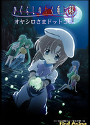 Когда плачут цикады: Разгадки