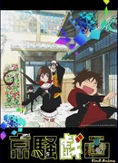 Сумасшедшая столица ONA-1