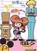 Таинственный похититель Рейня сезон 1