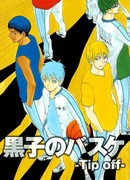 Баскетбол Куроко OVA сезон 1