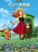 История Перрин сезон 1