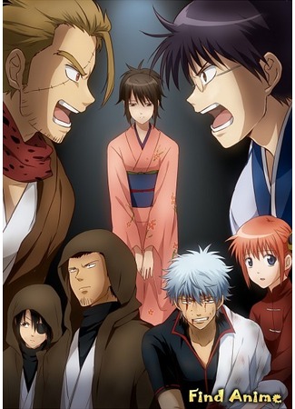 аниме Гинтама (Gintama [TV-3]: Gintama&#39;: Enchousen) 16.03.13