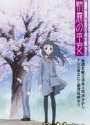 Мико из утреннего тумана сезон 1