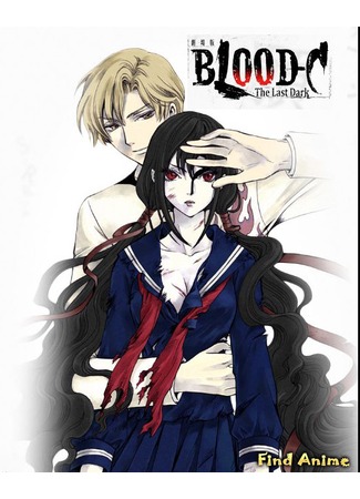 аниме Кровь-C: Последняя Тьма (Blood-C: The Last Dark: Gekijouban Blood-C The Last Dark) 24.03.13