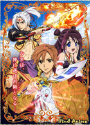 Арата: Легенда сезон 1