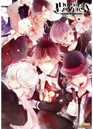 аниме Дьявольские возлюбленные (Diabolik Lovers) 28.04.13
