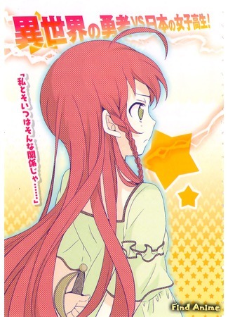 аниме Повелитель тьмы на подработке! (The Devil is a Part-Timer!: Hataraku Maou-sama!) 22.05.13