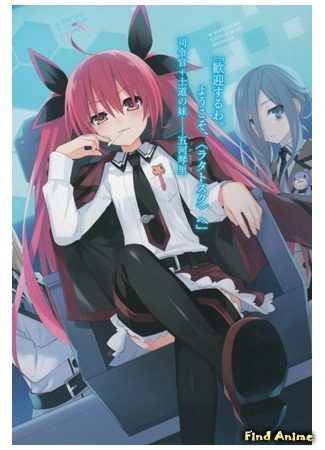 аниме Свидание на жизнь (Date a Live) 22.05.13