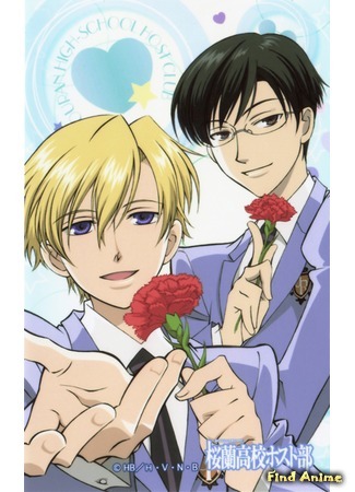 аниме Клуб свиданий старшей школы Оран (Ouran High School Host Club: Ouran Koukou Host Club) 28.05.13