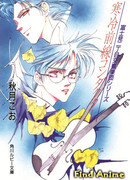 Оркестр Фудзими сезон 1