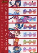 Истории монстров SS сезон 1