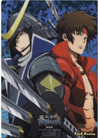 аниме Эпоха смут [ТВ-1] (Devil Kings: Sengoku Basara) 10.06.13