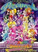 ПуриКюа Все Звёзды Делюкс Живой Танец:Танцы на Чудо-сцене сезон 1