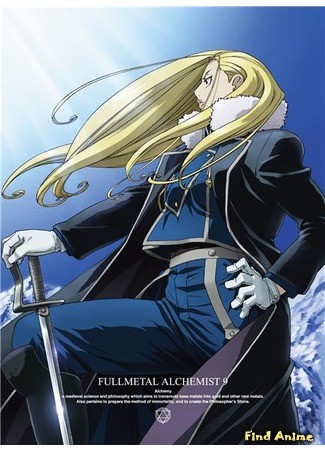 аниме Стальной Алхимик: Братство (FullMetal Alchemist: Brotherhood [TV-2]: Hagane no Renkin Jutsushi) 08.07.13