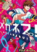 Клуб очкариков! сезон 1