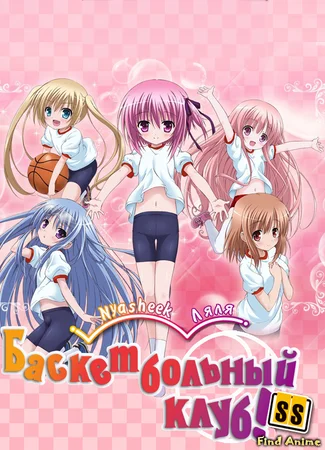 Баскетбольный клуб [ТВ-2]