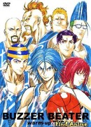 Забить на последней секунде TB-1 сезон 1