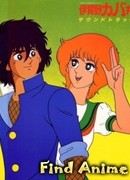 Ниндзя Бой сезон 1