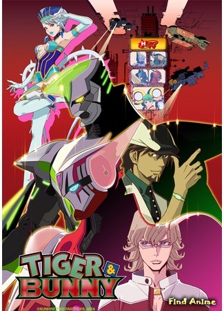 аниме Тигр и Кролик (Tiger &amp; Bunny) 03.08.13