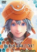 .хак//По ту сторону мира