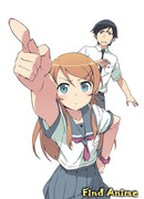 Ну не может сестренка быть такой милой [ТВ-1] сезон 1