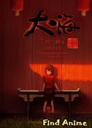 Большая рыба и бегония