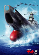 Космический линкор Ямато [ТВ-2]