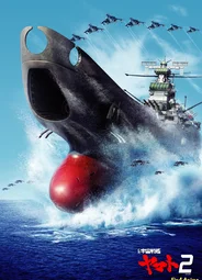 Космический линкор Ямато [ТВ-2]