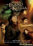 Аватар: Легенда о Корре (Книга 2: Духи) сезон 2 Аватар: Легенда о Корре (Книга 2: Духи) сезон 2