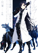 Арве Резл: Механические феи