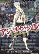 Убежище нищебродов