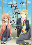 За гранью сезон 1