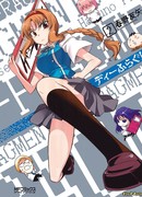 Ди-Фрагменты! сезон 1