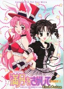 В поисках Полной Луны сезон 1