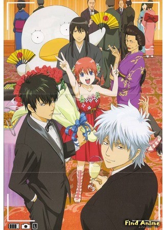 аниме Гинтама (Gintama: Yorinuki Gintama-san) 27.11.13