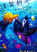 Парень встречает тритона