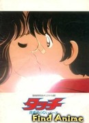 Касание. Фильм первый