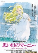 Воспоминания Марни