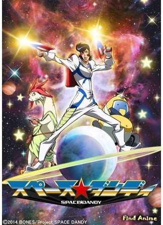 аниме Дэнди в Космосе (Space Dandy) 20.12.13
