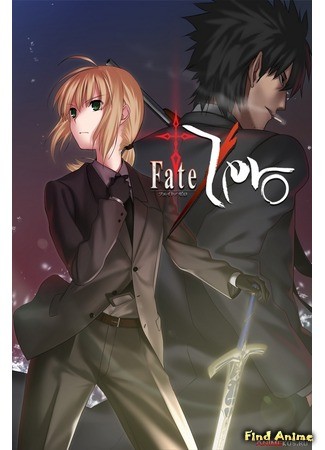 аниме Судьба: Начало (Fate/Zero) 21.12.13
