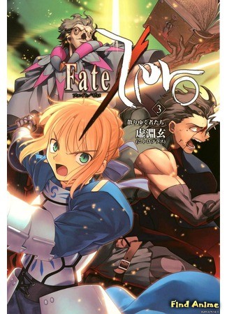 аниме Судьба: Начало (Fate/Zero 2) 21.12.13