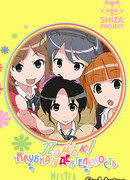 Поиск! Клубная деятельность сезон 1