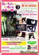 Не моя вина, что я непопулярна OVA